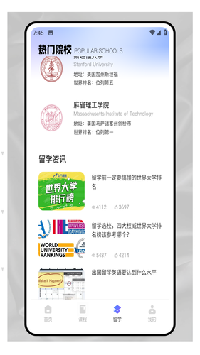 外研优学软件封面