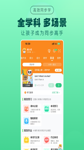 优学高手软件封面