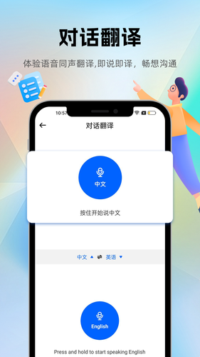 优学翻译官第4张手机截图