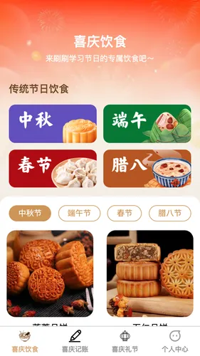 喜庆来刷刷软件封面