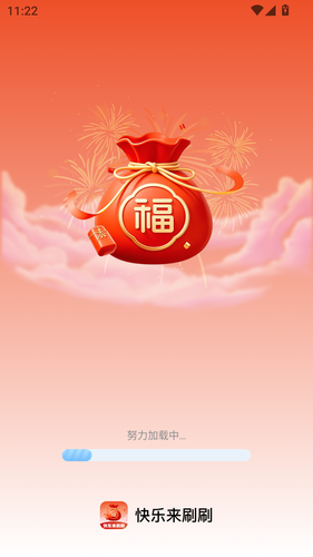 快乐来刷刷软件封面