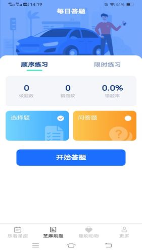爱看刷刷软件封面
