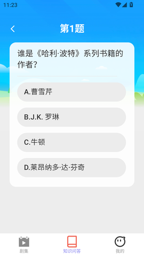 快乐来刷刷软件封面