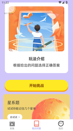 快乐来刷刷软件封面