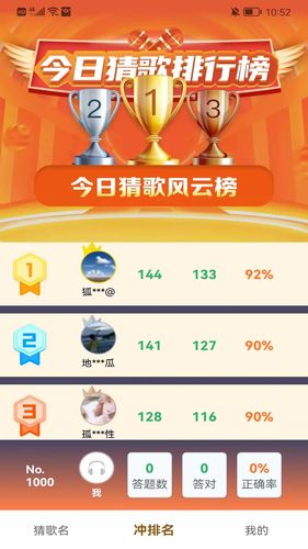 天天刷刷软件封面
