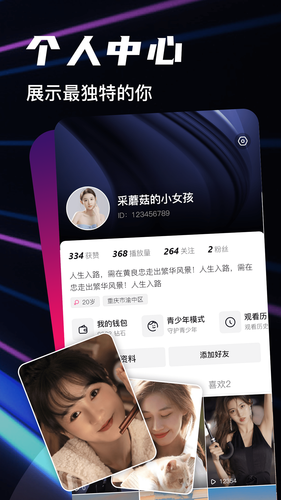 bei world软件封面