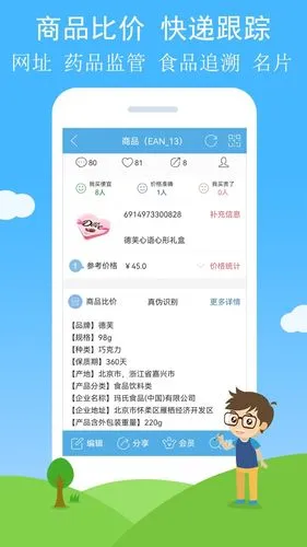 二维码与条形码软件封面
