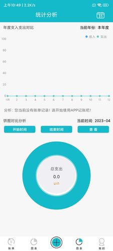 随意记软件封面