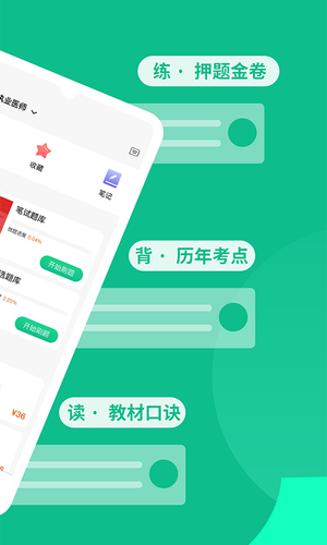 有猿题软件封面