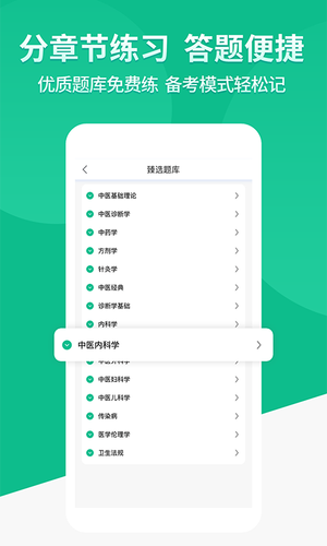 有猿题软件封面