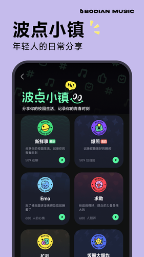 波点音乐软件封面