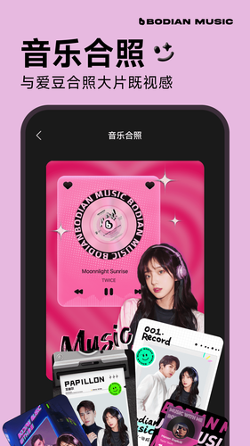 波点音乐软件封面