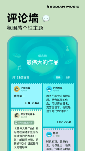 波点音乐软件封面