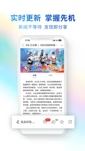交汇点新闻软件封面