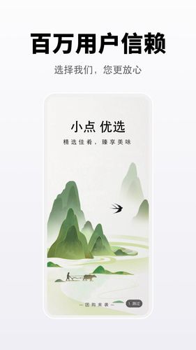 向点商业版软件封面