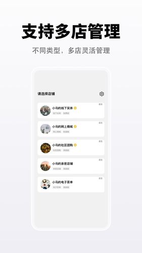 向点商业版软件封面