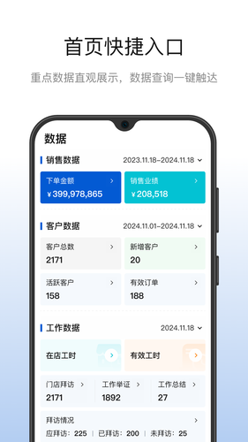 皓月集团管理软件封面