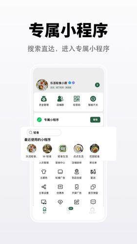 向点商业版软件封面