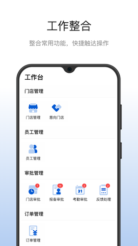 皓月集团管理软件封面