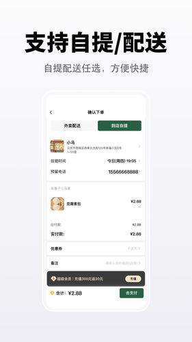 向点商业版软件封面
