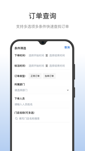 皓月集团管理软件封面