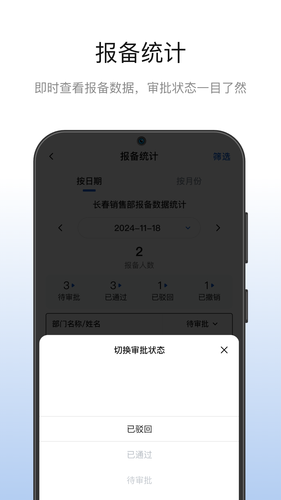 皓月集团管理软件封面