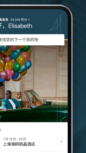 IHG软件封面