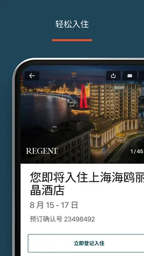 IHG软件封面
