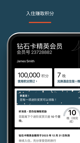 IHG软件封面