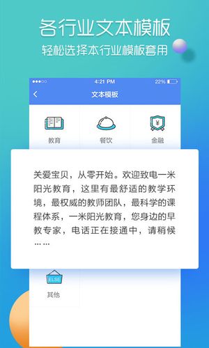 彩铃易软件封面