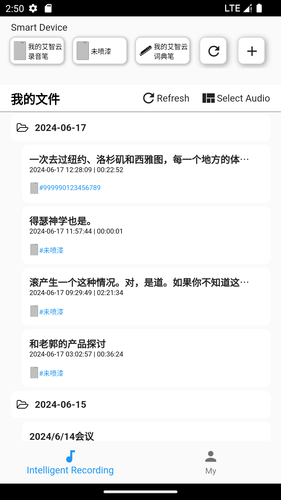 艾智云软件封面
