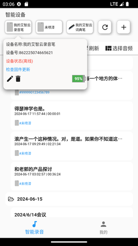 艾智云软件封面