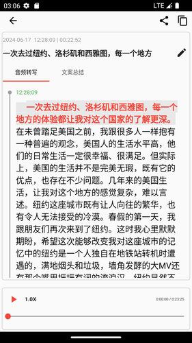 艾智云软件封面