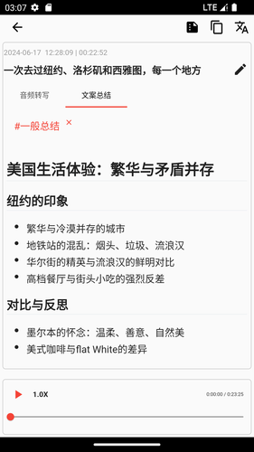 艾智云软件封面