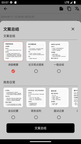 艾智云软件封面