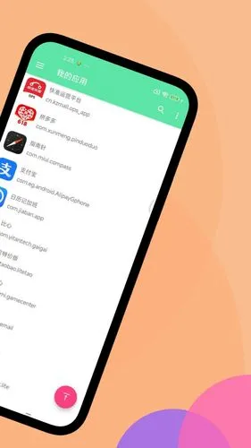 APK信息查看助手软件封面