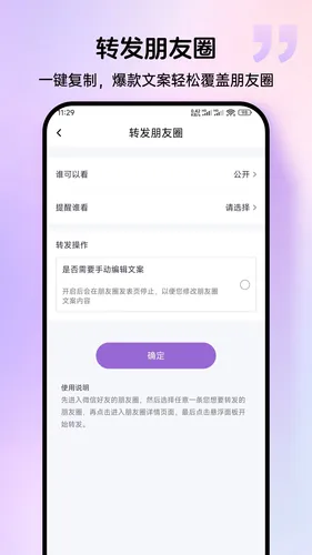 群发宝软件封面