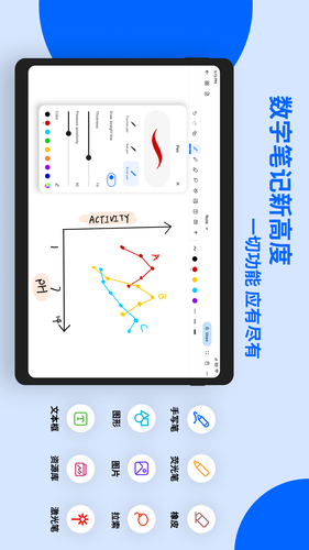 Notewise软件封面