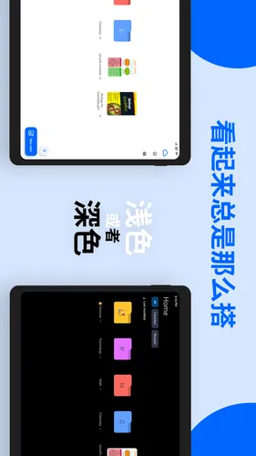 Notewise软件封面