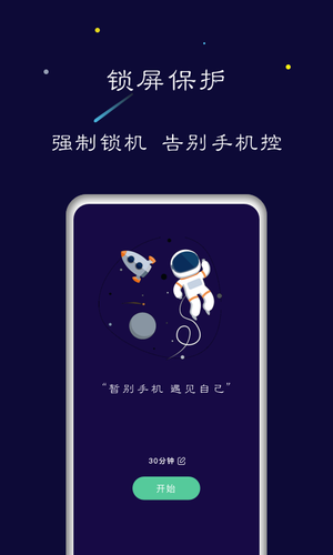 禅定空间软件封面