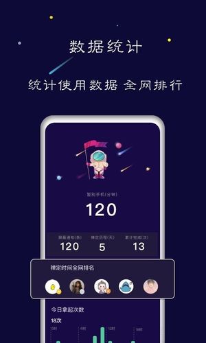 禅定空间软件封面