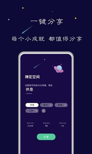 禅定空间软件封面