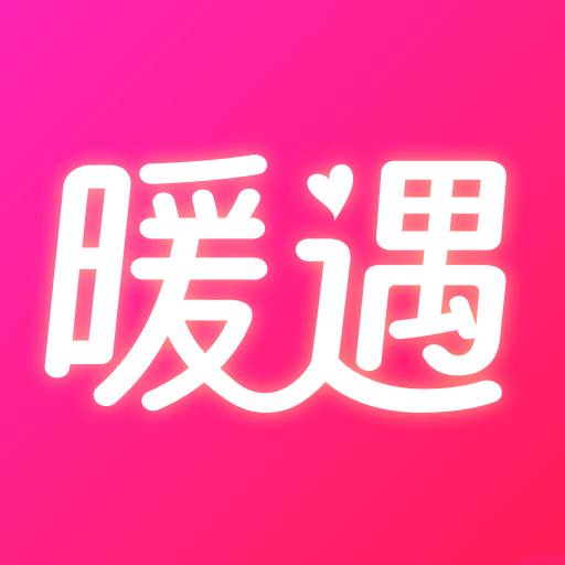 暖遇交友