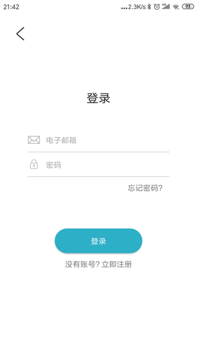 爱暖软件封面