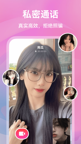 暖遇交友软件封面