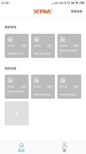 爱暖软件封面