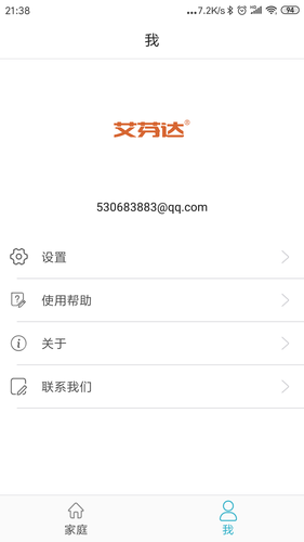 爱暖软件封面
