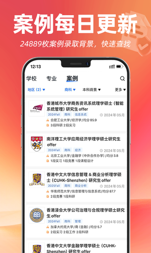 指南者留学软件封面