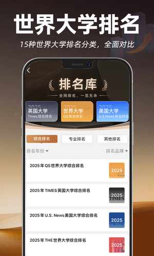 指南者留学软件封面