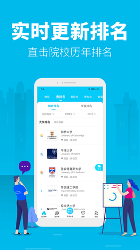 myOffer 留学软件封面